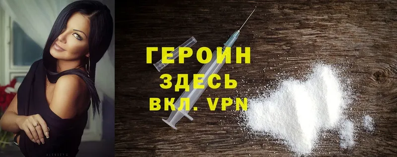 hydra ТОР  Вилючинск  Героин Heroin 